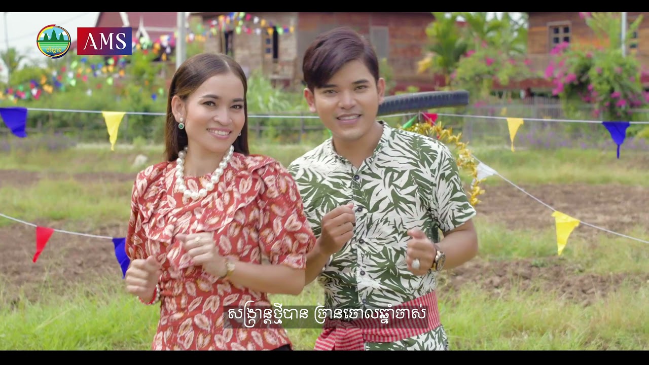ខែចេត្រសួស្តី