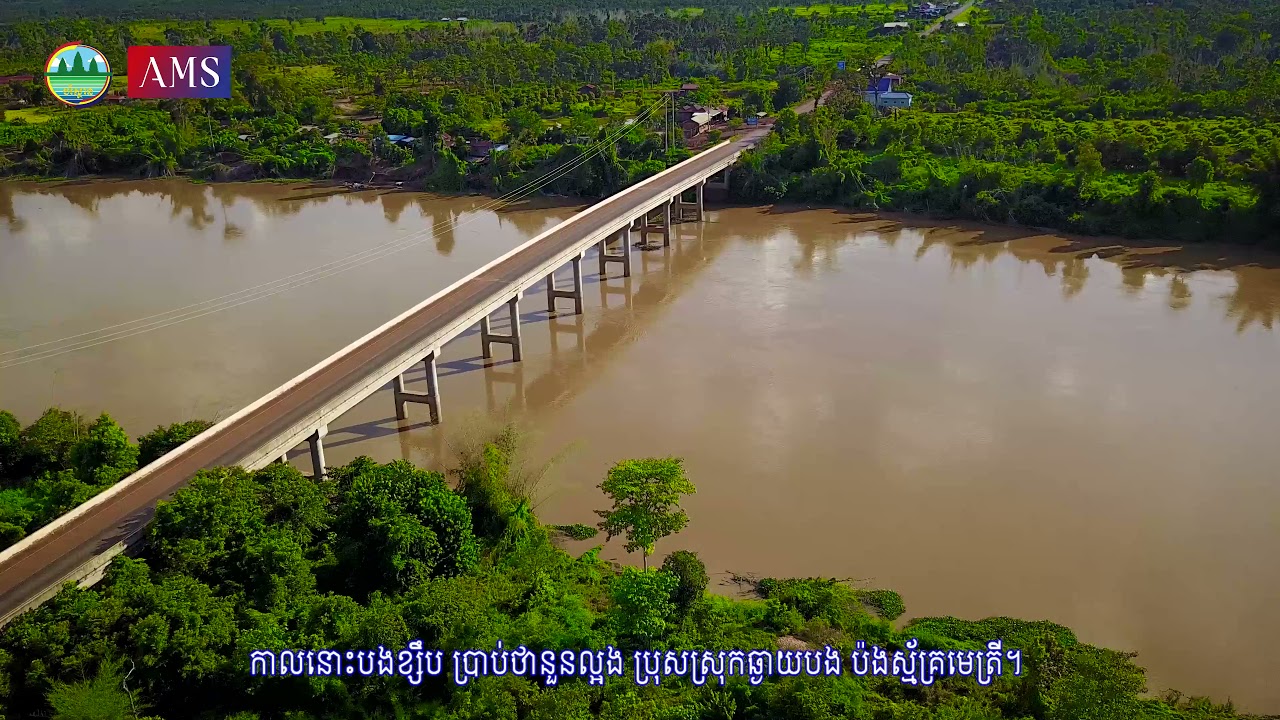 ស្រែពកចាំស្នេហ៍