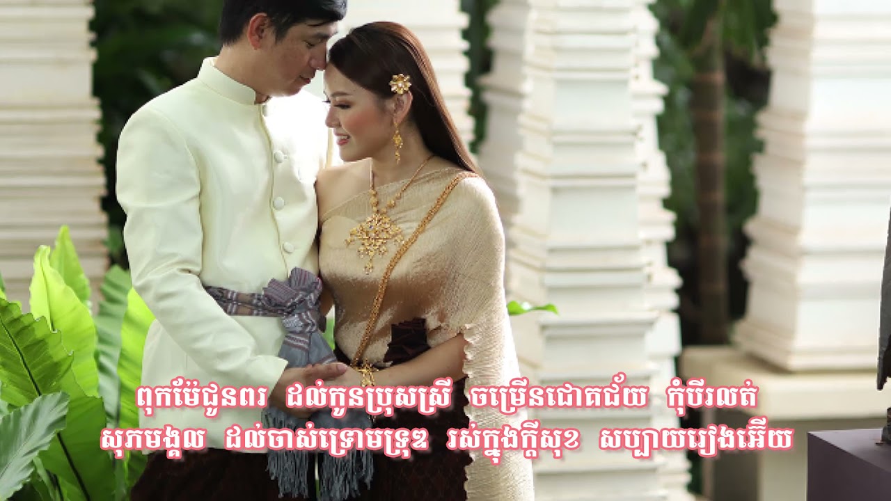 ថ្ងៃមង្គលជ័យ