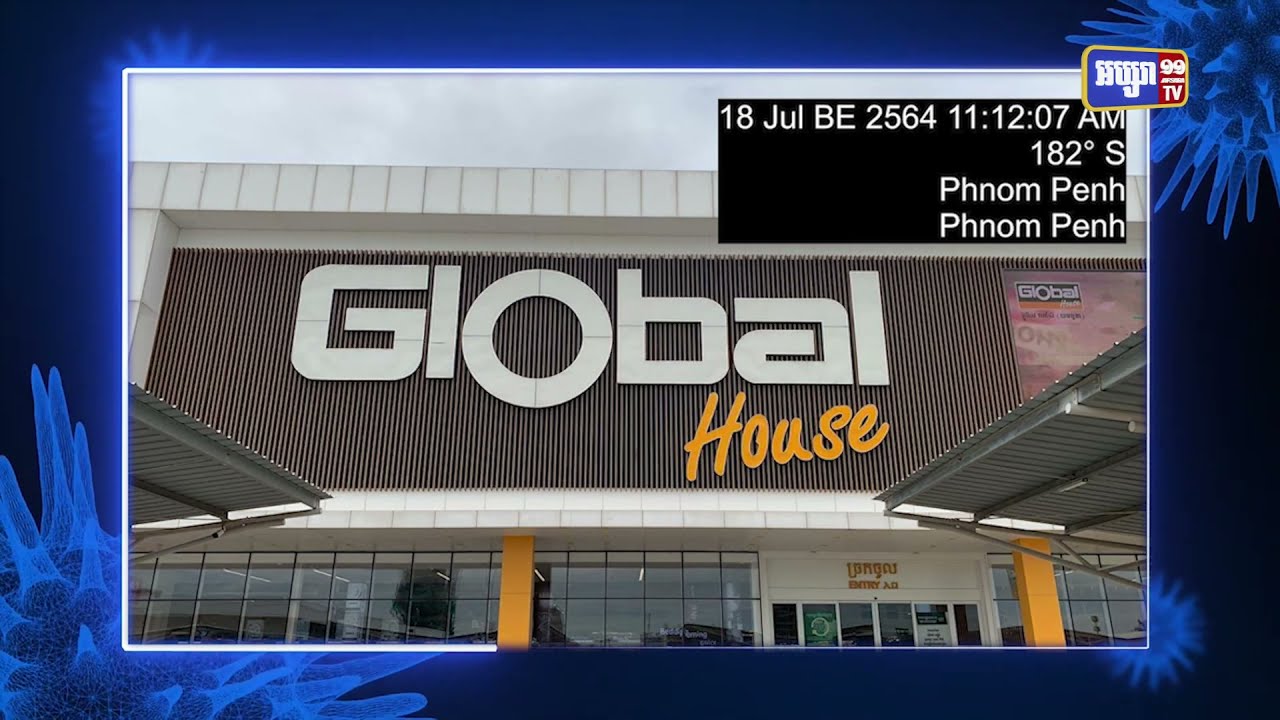 ផ្សារ Global House មានអ្នកឆ្លងកូវីដ១៩ (Video Inside)
