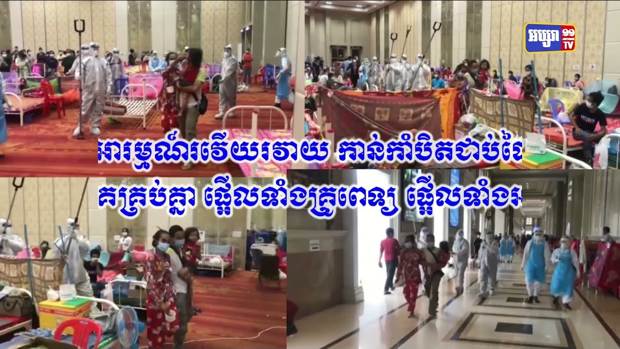 អ្នកជំងឺកូវីដ កាន់កាំបិតជាប់ដៃ បំភ័យគេគ្រប់គ្នា ផ្អើលទាំងគ្រូពេទ្យ ផ្អើលទាំងអាវុធហត្ថ (Video Inside)