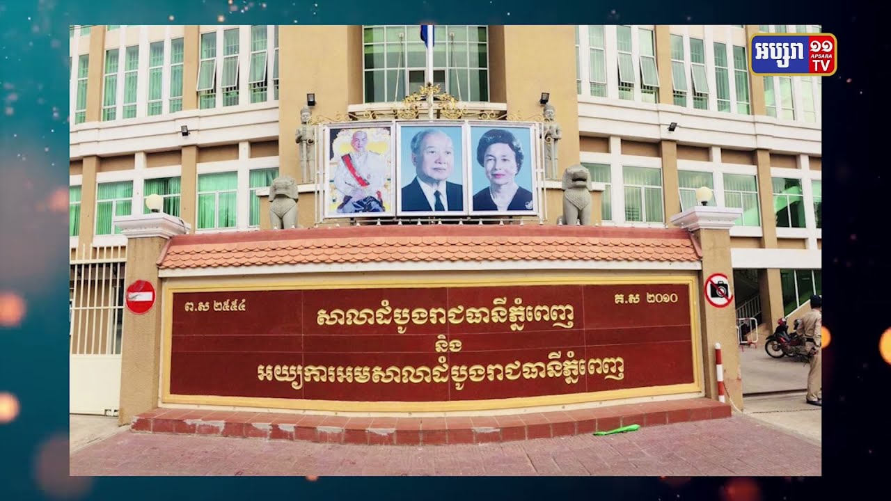 សវនាការតុលាការលើក្រុមប្រឆាំង បន្តទៅចុងខែសីហា (Video Inside)