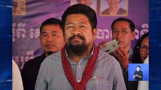 សម្តេចក្រឡាហោម ស ខេង ប្រាប់មន្រ្តីគណបក្សកែទម្រង់ កម្ពុជាឱ្យបញ្ឈប់នូវរាល់ សកម្មភាពនយោបាយ នៅតាម មូលដ្ឋាន