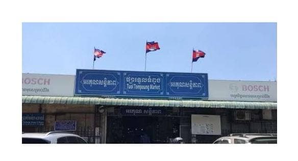 ទីតាំង ១០ កន្លែងពាក់ព័ន្ធជាមួយអ្នកជំងឺកូវីដ១៩