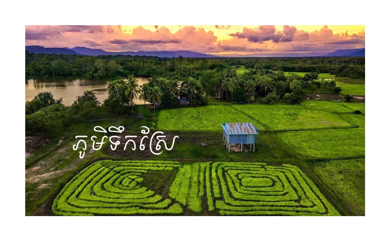 ស្ទឹងពពក ស្រុកស្រែអំបិល 🌊☁️🍃🐮🌾🌅🧘‍♀️