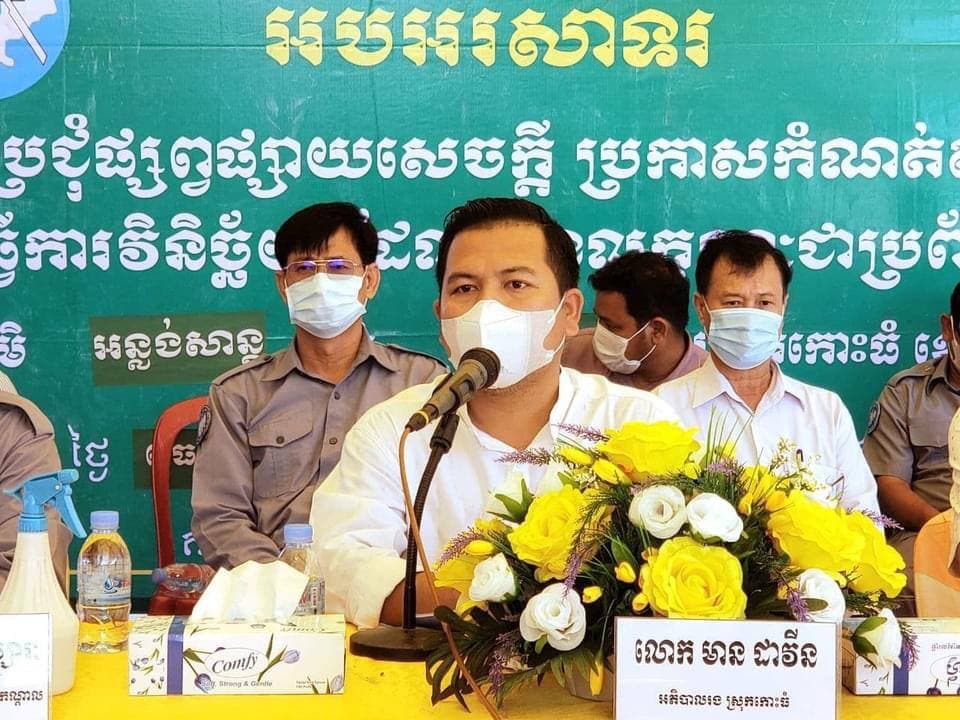 កិច្ចប្រជុំផ្សព្វផ្សាយសេចក្តីប្រកាសកំណត់តំបន់ធ្វើការវិនិច្ឆ័យ សម្រាប់ការចុះបញ្ជីដីធ្លីមានលក្ខណៈជាប្រព័ន្ធដល់ភូមិចំនួន១៥ ស្ថិតក្នុងឃុំព្រែកស្តី នៃស្រុកកោះធំ