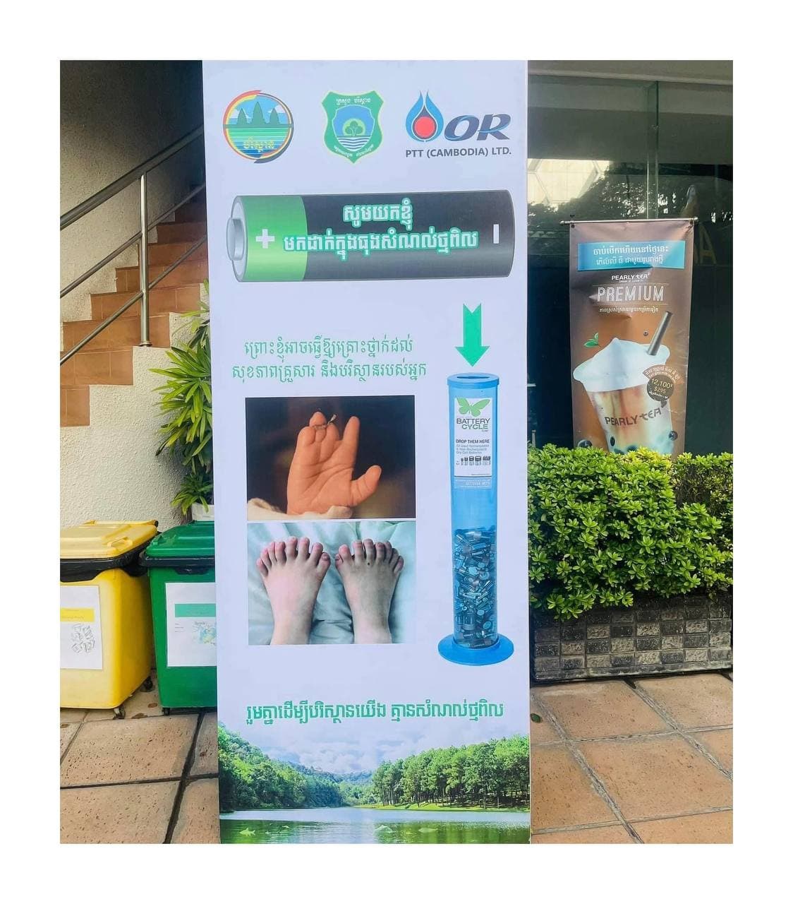 ពីមុន ថ្មពិលអស់ អត់ដឹងយកទៅចោលនៅឯណា ឥឡូវមាននៅ PTT នាគវ័ន 😊