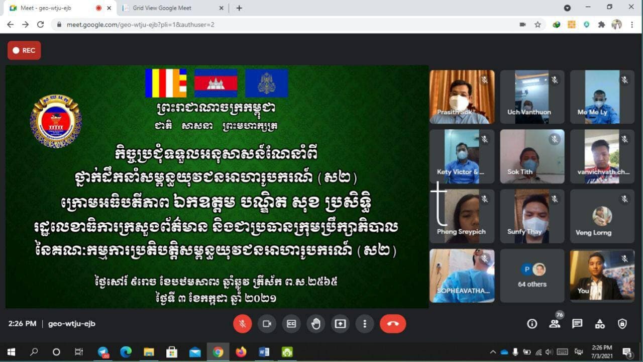 ឯកឧត្តម បណ្ឌិត សុខ ប្រសិទ្ធិ ដឹកនាំកិច្ចប្រជុំតាមរយៈ(GoogleMeeting) ជាមួយសិស្សនិស្សិតអាហារូបករណ៍សម្ពន្ធយុវជន