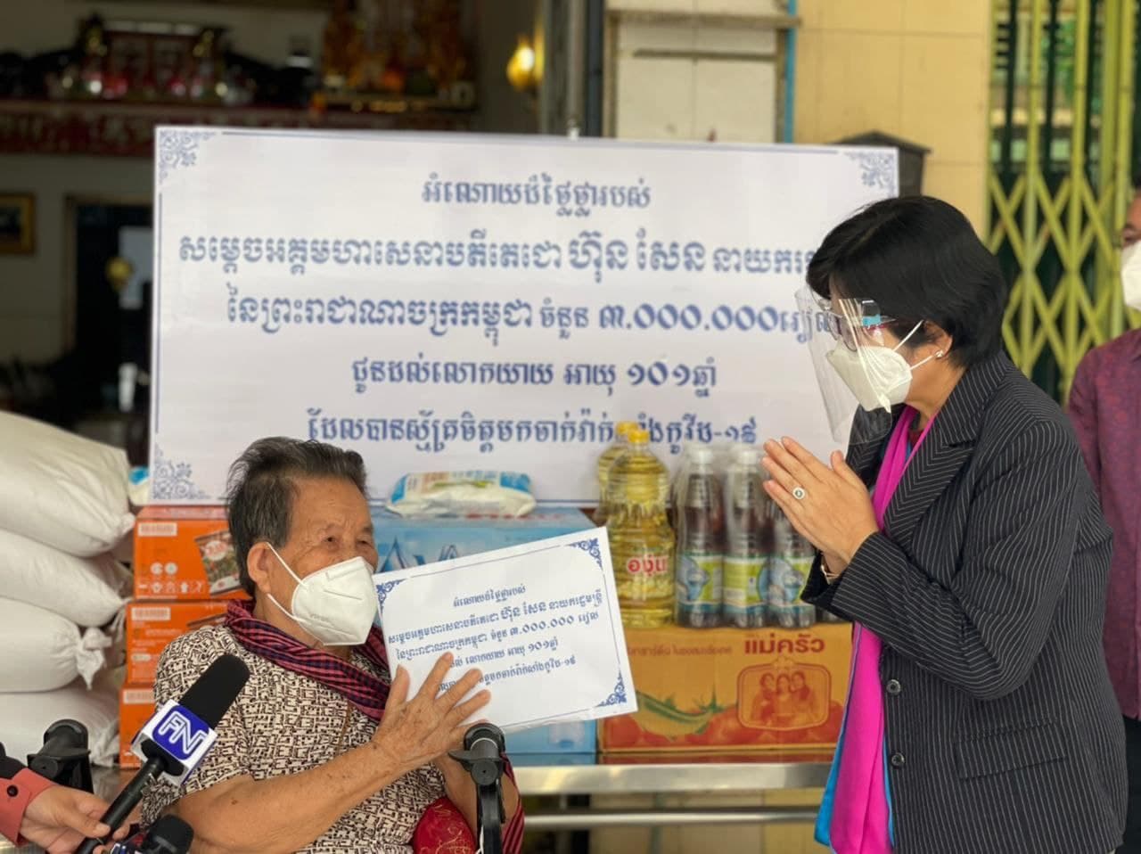 លោកយាយ អាយុ ១០១ឆ្នាំ ទទួលអំណោយ សម្តេចតេជោ ហ៊ុន សែន បន្ទាប់ពីទទួលការចាក់វ៉ាក់សាំង
