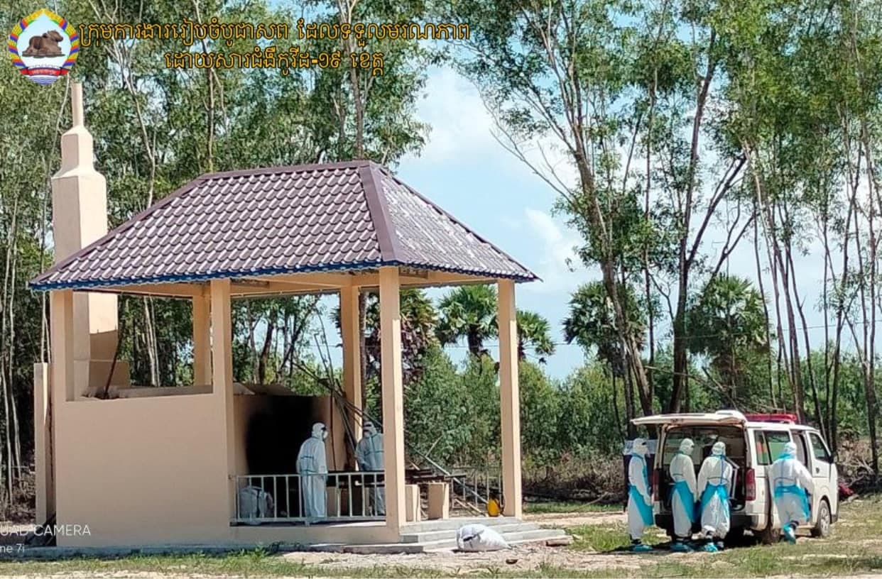ខេត្តស្វាយរៀង រកឃើញអ្នកឆ្លងជំងឺកូវីដ-១៩ថ្មីចំនួន ១១២នាក់ និងស្លាប់៣នាក់ ក្នុងរយៈពេល២៤ម៉ោងចុងក្រោយ