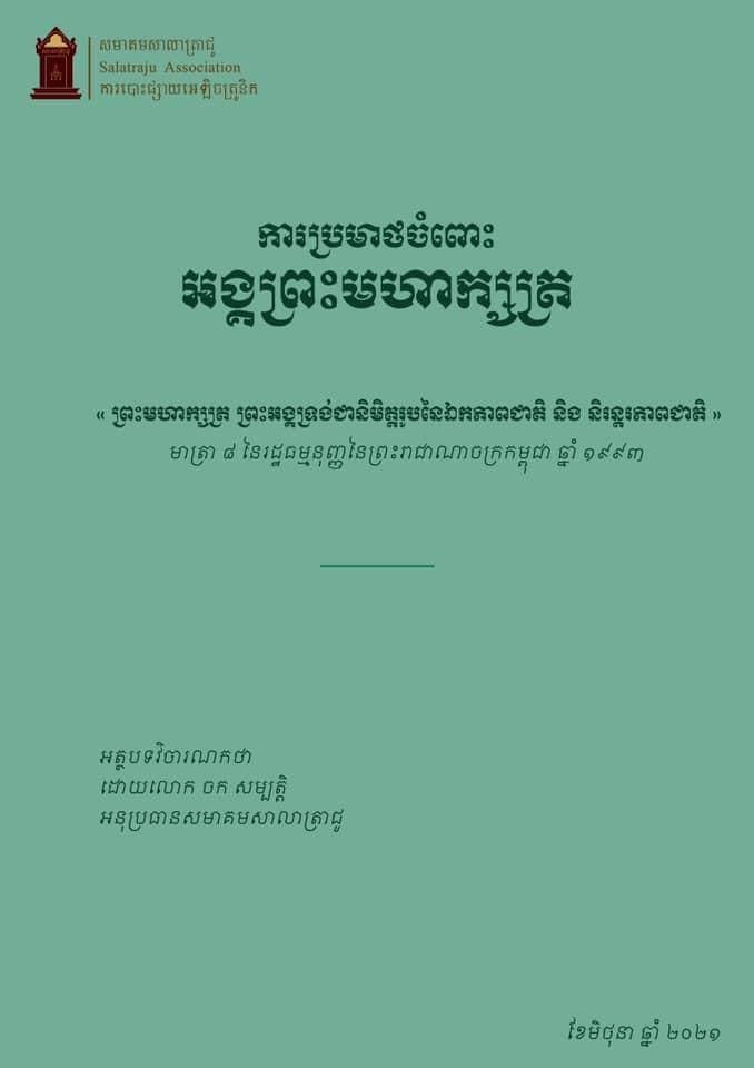 គុណតម្លៃ និងអត្តសញ្ញាណរបស់ប្រទេសនីមួយៗមិនដូចគ្នាទេ