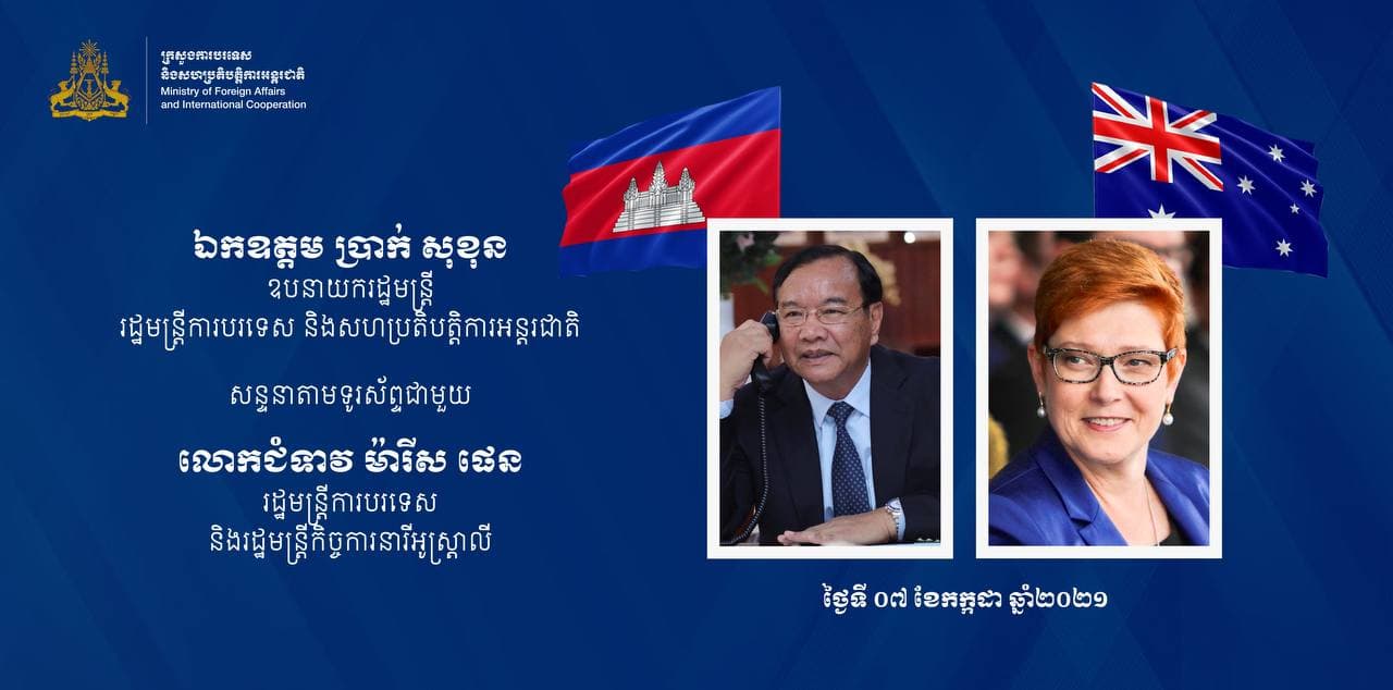 រដ្ឋមន្ត្រីការបរទេស ប្រាក់ សុខុន បានពិភាក្សាការងារតាមទូរស័ព្ទជាមួយរដ្ឋមន្ត្រីការបរទេសអូស្ត្រាលី ម៉ារីស ផេន