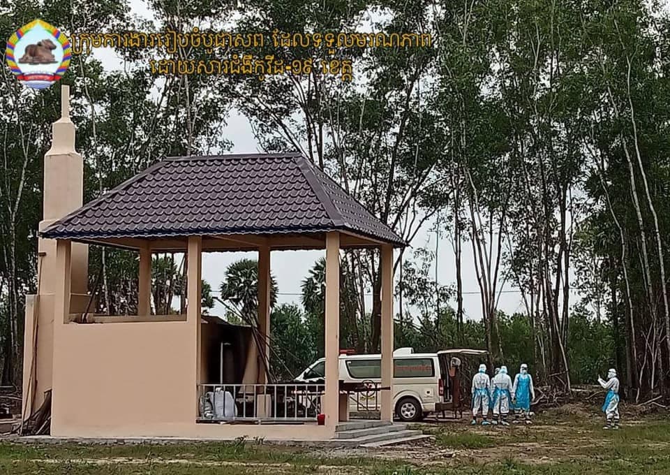 ខេត្តស្វាយរៀង រកឃើញអ្នកឆ្លងជំងឺកូវីដ-១៩ថ្មីចំនួន ៦០នាក់ និងស្លាប់ ២នាក់ ក្នុងរយៈពេល ២៤ម៉ោងចុងក្រោយ