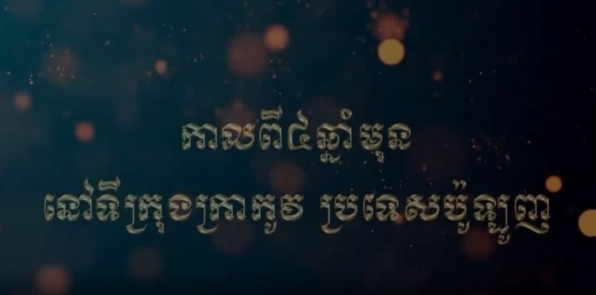 តំបន់ប្រាសាទសំបូរព្រៃគុក ជារតនសម្បត្តិជាតិ 🇰🇭