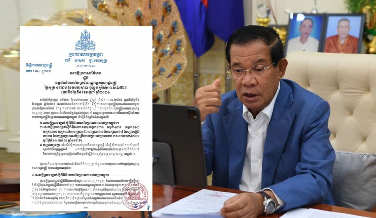 លទ្ធផលនៃសម័យប្រជុំពេញអង្គគណៈរដ្ឋមន្ត្រី នៅថ្ងៃទី៩ ខែកក្កដា ឆ្នាំ២០២១នេះ
