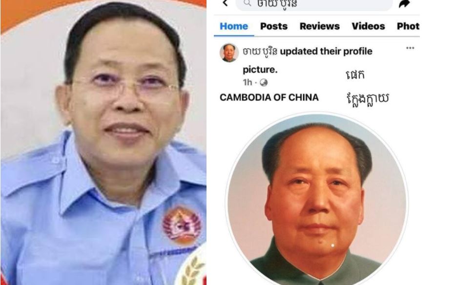 Page Facebook ឯកឧត្តម ចាយ បូរិន ត្រូវបានពួកឧក្រឹដ្ឋជន hack និងផ្លាស់ប្តូររូបថត profile
