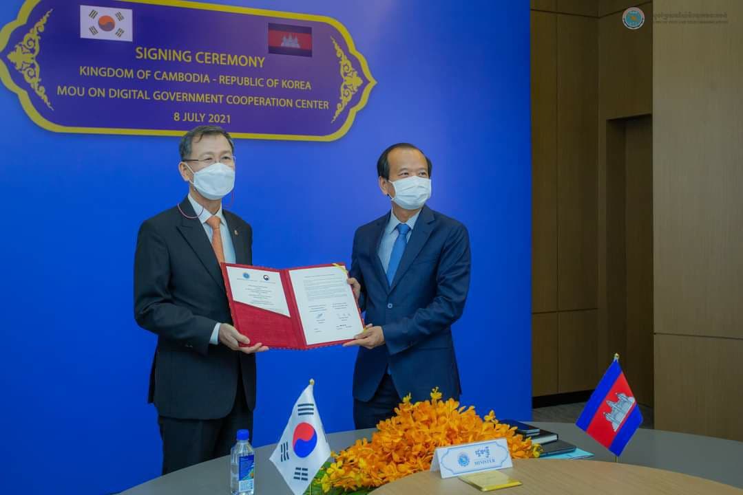 ក្រសួងប្រៃសណីយ៍ ចុះ MOU ជាមួយក្រសួងមហាផ្ទៃ និងសន្តិសុខនៃសាធារណរដ្ឋកូរ៉េបង្កើតមជ្ឈមណ្ឌលកិច្ចសហប្រតិបត្តិការរដ្ឋាភិបាលឌីជីថល