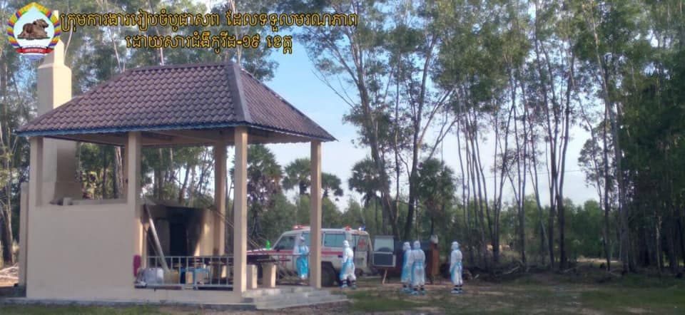 ខេត្តស្វាយរៀង បានរកឃើញអ្នកឆ្លងជំងឺកូវីដ-១៩ថ្មីចំនួន ៨៧នាក់ និងស្លាប់ ២នាក់ ក្នុងរយៈពេល ២៤ម៉ោងចុង ក្រោយ