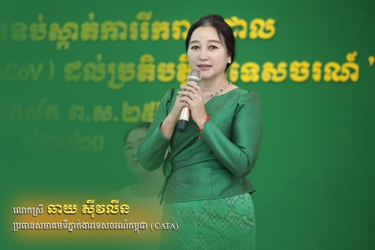 សមាគមទេសចរណ៍ធំៗចំនួន ៦ថ្លែងអំណរគុណ រាជរដ្ឋាភិបាល ដែលបានដាក់ចេញគោលនយោបាយជួយដល់វិស័យទេសចរណ៍ ក្នុងដំណាក់កាលវិបត្តិកូវីដ-១៩