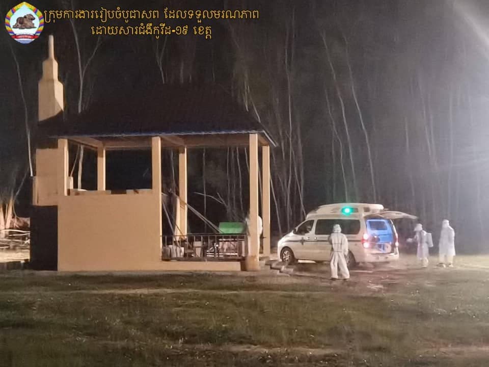ខេត្តស្វាយរៀង បានរកឃើញអ្នកឆ្លងជំងឺកូវីដ-១៩ថ្មីចំនួន ៤៨នាក់ និងស្លាប់៣នាក់ ក្នុងរយៈពេល ២៤ម៉ោងចុង ក្រោយ