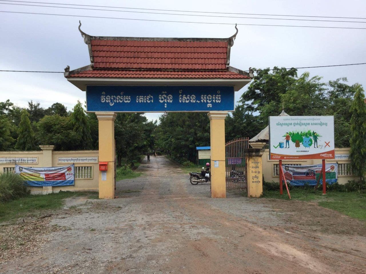 ប្រជាពលរដ្ឋប្រមាណជិត២ម៉ឺននាក់ ក្នុងស្រុកអង្គរធំ និងទទួលបាន ការ ចាក់វ៉ាក់សាំងការពារជំងឺកូវីដ១៩ ដោយស្ម័គ្រចិត្ត