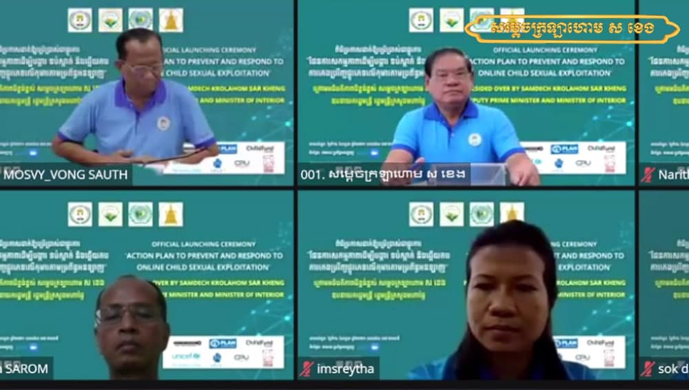 សម្ដេចក្រឡាហោម ណែនាំឱ្យស្ថាប័នពាក់ព័ន្ធសិក្សាឡើងវិញនូវភាពខ្វះចន្លាះនៃបទបញ្ញត្តិដែលមានជាធរមានលើបទល្មើសឧក្រិដ្ឋកម្មបច្ចេកវិទ្យាលើកុមារ