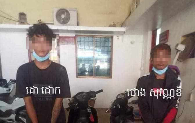 ជនសង្ស័យ ២នាក់លួចម៉ូតូបានសម្រេចនៅខណ្ឌច្បារអំពៅ ត្រូវសមត្ថកិច្ចស្រាវជាវចាប់ខ្លួនបាននៅស្រុកកៀនស្វាយ