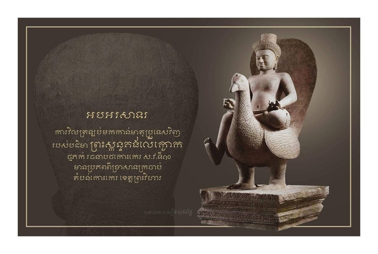 តម្លៃសន្តិភាពក្នុងវិស័យវប្បធម៌