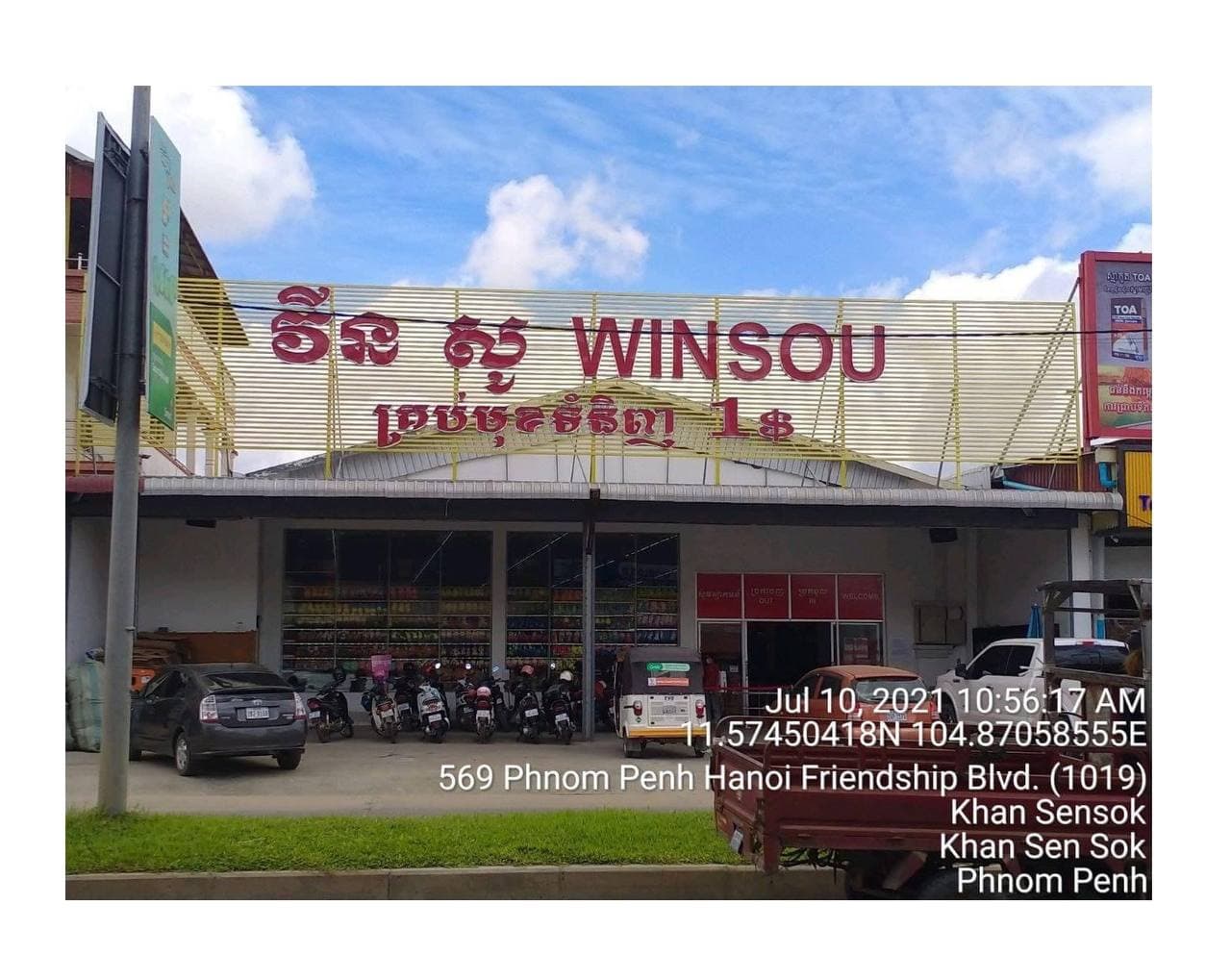 ទីតាំង ៨ កន្លែងពាក់ព័ន្ធជាមួយអ្នកជំងឺកូវីដ១៩
