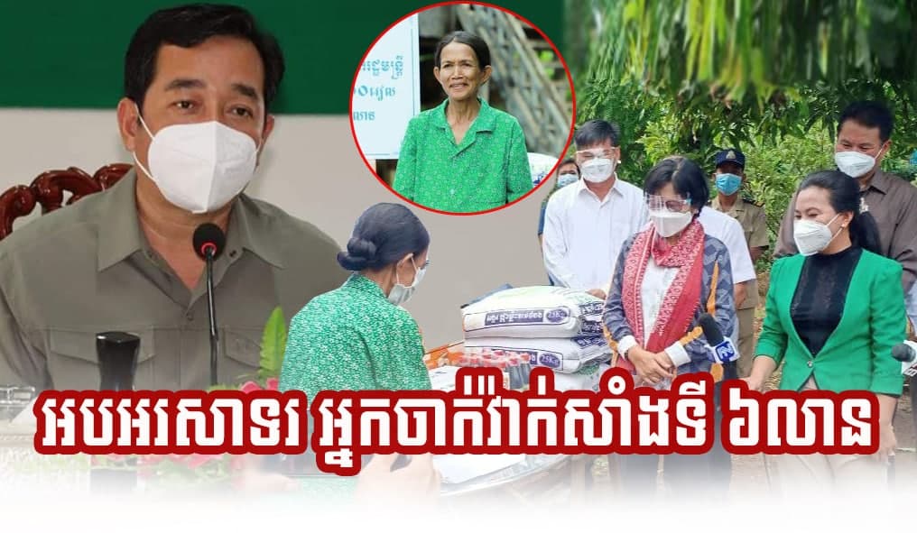 អភិបាលខេត្តកំពង់ចាម៖ អបអរសាទរ ចំពោះស្ត្រីម្នាក់ចាក់វ៉ាក់សាំងការពារកូវីដ-១៩ទី ៦លាន ដោយទទួលបានថវិកាលើកទឹកចិត្ត ពីសម្ដេចតេជោ