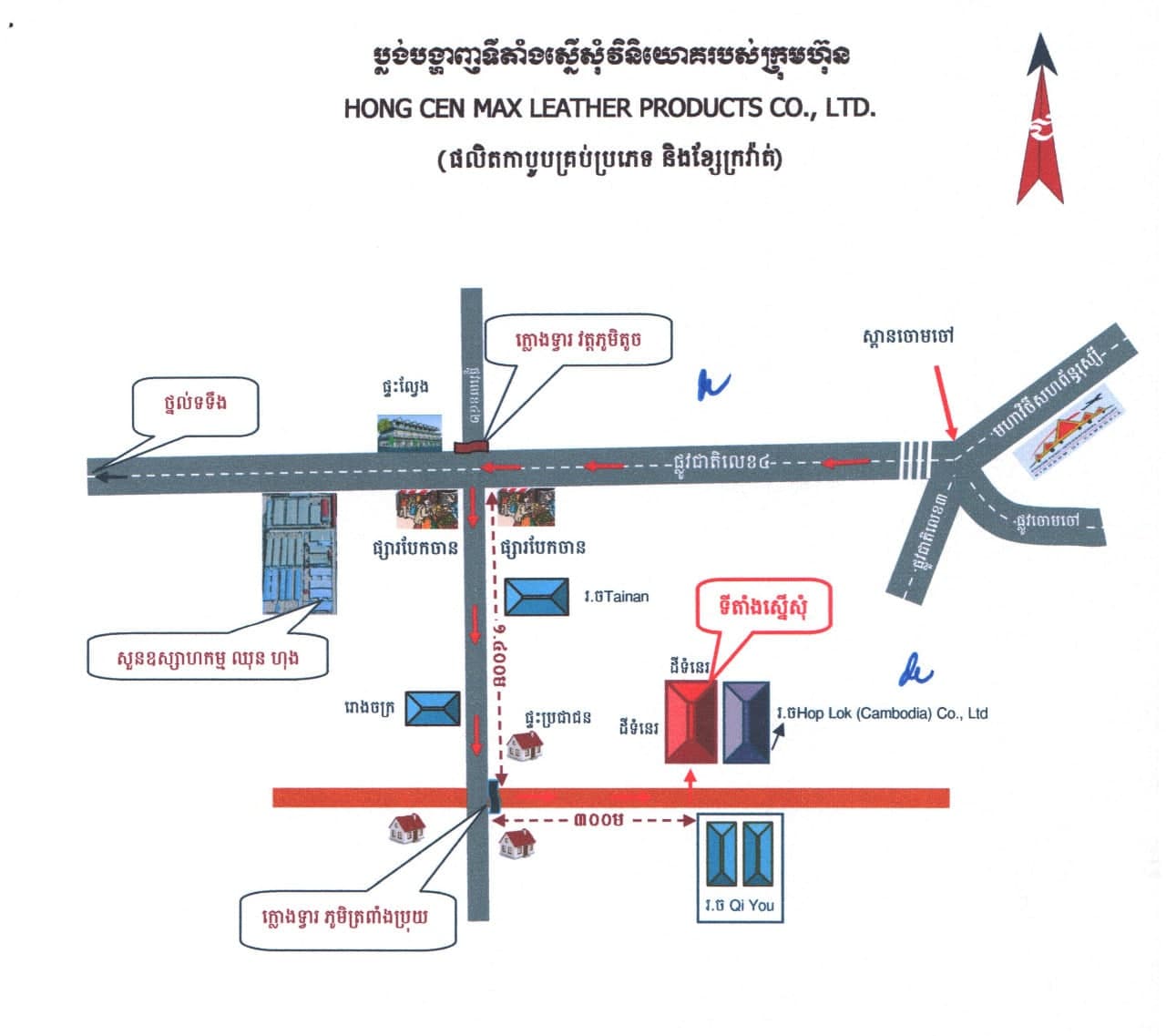 រោងចក្រកាត់ដេរ និងផលិតកាបូបចំនួន ៤ត្រូវបានអនុញ្ញាតឲ្យវិនិយោគនៅកម្ពុជា ដែលអាចបង្កើតការងារបានជាង ៨ពាន់នាក់