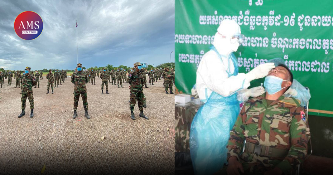 មេបញ្ជាការកងពលតូចថ្មើរជើងលេខ៥១ ដឹកនាំក្រុមការងារ ធ្វើតេស្តរហ័សរកជំងឺកូវីដ-១៩ ជូនយោធិនទូទាំងកងពល