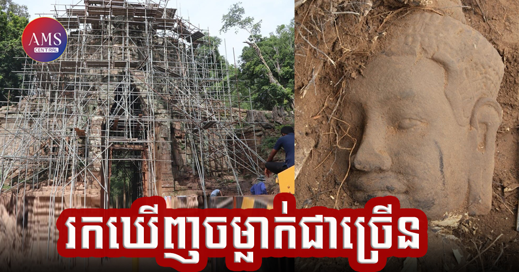 អាជ្ញាធរជាតិអប្សរាប្រទះឃើញចម្លាក់បុរាណជាច្រើនក្នុងពេលធ្វើកំណាយបុរាណវិទ្យាជួសជុលខ្លោងទ្វារតាកាវ