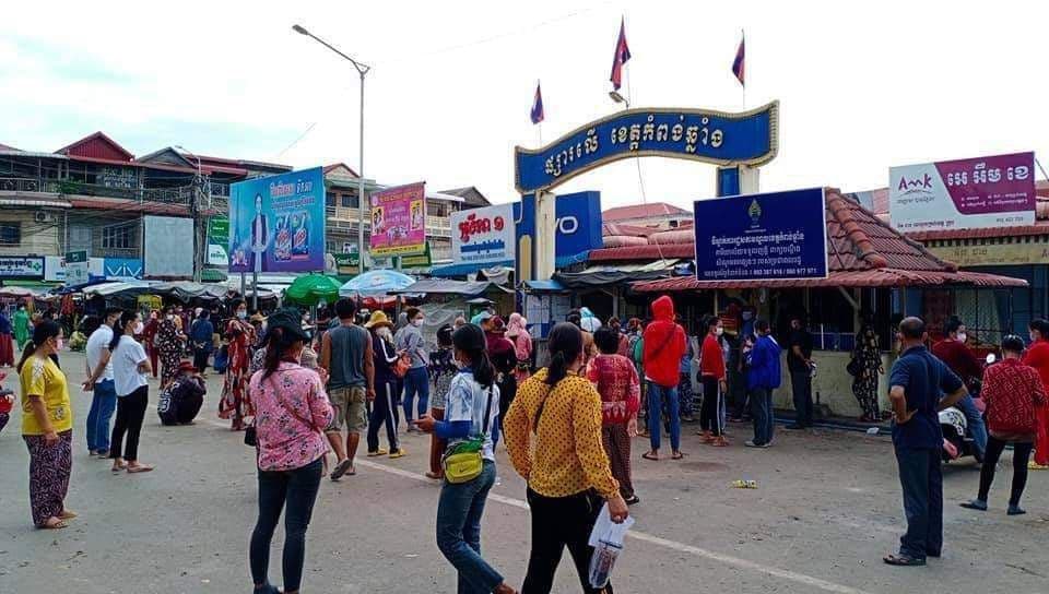 ថ្ងៃនេះលទ្ឋផលតេសរហ័សការយកសំណាកលើអាជីវករផ្សារលើជាលើកទី២ រកឃើញវិជ្ជមាន ១១នាក់ បន្ថែមទៀត