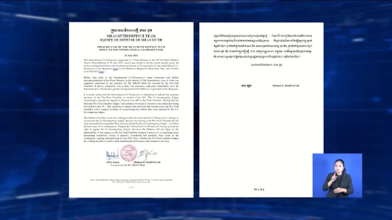 សហព្រះរាជាអាជ្ញាអន្តរជាតិ បានឆ្លើយតប សេចក្តីប្រកាសព័ត៌មានមួយ  របស់ក្រុមមេធាវីការពារក្តី មាសមុត