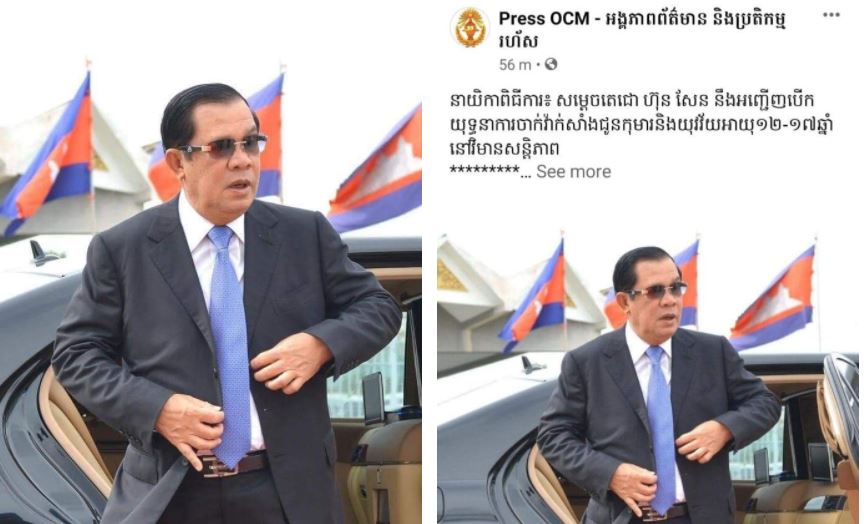 សម្តេចតេជោ ហ៊ុន សែន នឹងអញ្ជើញបើកយុទ្ធនាការចាក់វ៉ាក់សាំងជូនកុមារ និងយុវវ័យអាយុ ១២-១៧ឆ្នាំ នៅវិមានសន្តិភាព