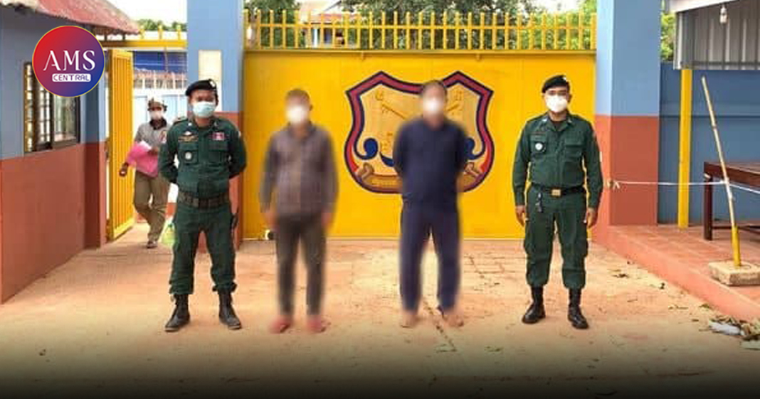 មនុស្ស ២នាក់ត្រូវសាលាដំបូងខេត្តសៀមរាប ចេញដីកាបង្គាប់ឱ្យឃុំខ្លួន ពីបទមិនគោរពវិធានការទប់ស្កាត់ការឆ្លងរាលដាលជំងឺកូវីដ-១៩