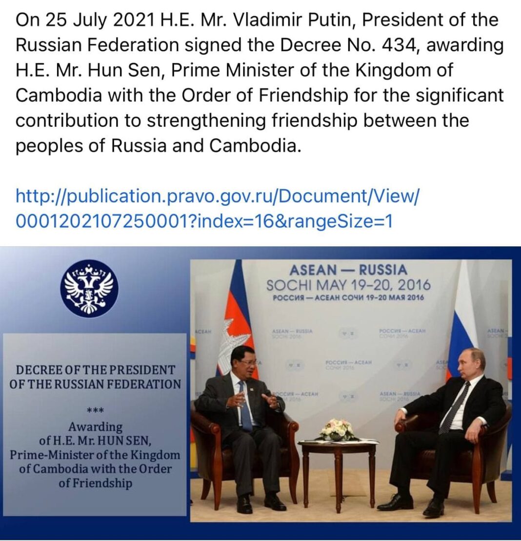 ប្រធានាធិបតីរុស្ស៊ី ផ្តល់គ្រឿងឥស្សរិយយសថ្នាក់ មិត្តភាព​ជូន​សម្តេចតេជោ ហ៊ុន សែន (មានវីដេអូ)