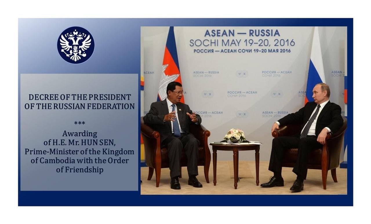 លោក Vladimir Putin ប្រធានាធិបតីនៃ សហព័ន្ធរុស្ស៊ីបានចុះហត្ថលេខាលើ អនុក្រឹត្យលេខ ៤៣៤ ស្តីពីការបំពាក់គ្រឿងឥសិរ្សយសថ្នាក់ មិត្តភាពជូន សម្ដេចតេជោ ហ៊ុន សែន