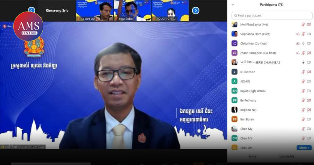 កម្មវិធីធុរកិច្ចជាតិសម្រាប់យុវជន (National Online Business for Youth – NOBY)