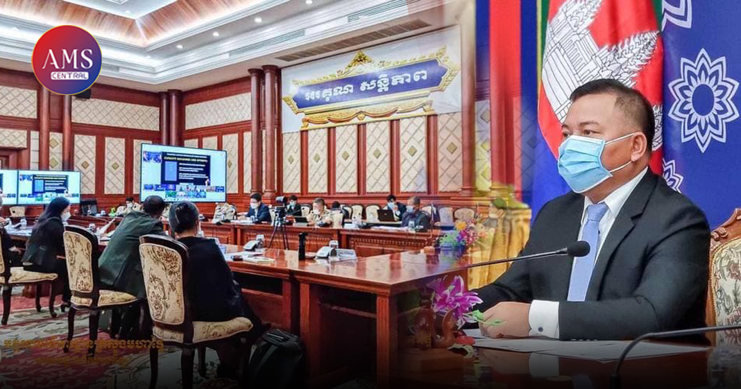 កិច្ចប្រជុំមន្ត្រីជាន់ខ្ពស់អាស៊ាន លើកទី២១ ស្ដីពីឧក្រិដ្ឋកម្មឆ្លងដែន