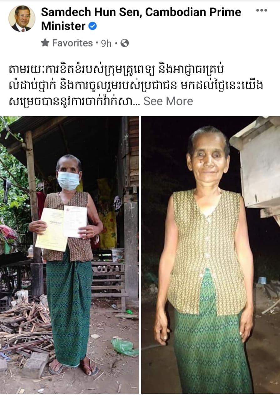 សម្តេចតេជោ ហ៊ុន សែន ប្រកាសរកឃើញបុគ្គលទី៧លាន ដែលបានទទួលវ៉ាក់សាំងការពារកូវីដ-១៩