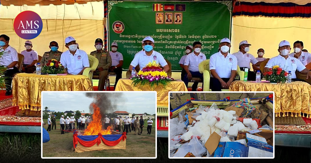 កម្ពុជាបន្តដុតបំផ្លាញគ្រឿងញៀន ប្រមាណជាង ៦០គីឡូក្រាម ដែលបង្រ្កាបបានពីបទល្មើសក្នុងខេត្តចំនួន ៦ ភាគពាយ័ព្យប្រទេស