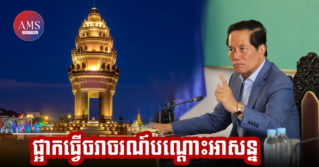 រដ្ឋបាលរាជធានីភ្នំពេញ សម្រេចផ្អាកការធ្វើចរាចរណ៍បណ្តោះអាសន្នពីម៉ោង២១ ដល់ ម៉ោង ៣