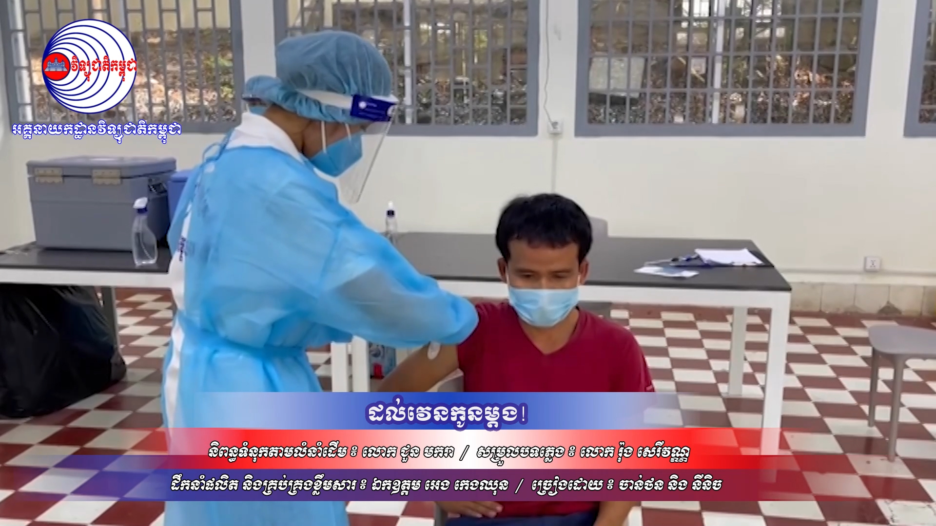 បទ៖ ដល់វេនកូនម្តង! (ចាន់ថន+នីនិច)