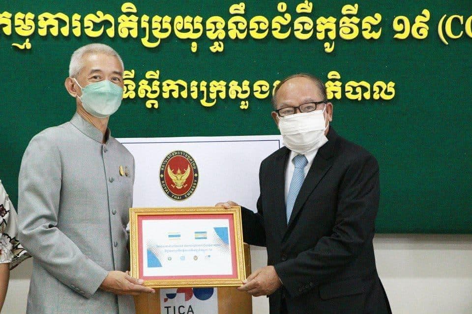 ទីភ្នាក់ងារសហប្រតិ្តបត្តិការអន្តរជាតិថៃផ្តល់ជំនួយបង្ការកូវីដ១៩