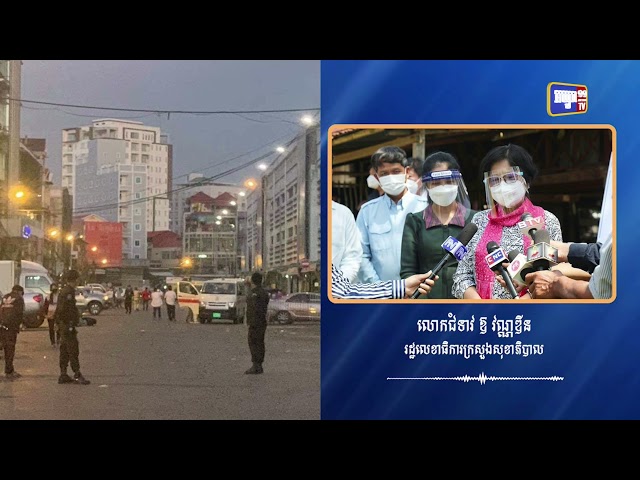 បិទផ្សារអូឡាំពិកសាជាថ្មីក្រោយផ្ទុះការឆ្លងសាជាថ្មី (Video Inside)