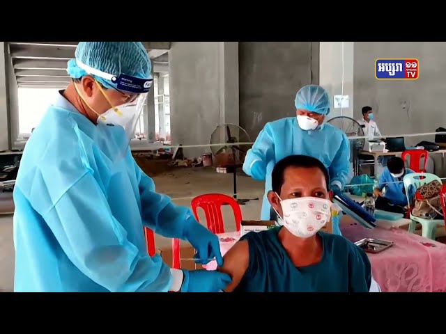 វ៉ាក់សាំង “ស៊ីណូហ្វាម” ចំនួន១០ម៉ឺនដូស ត្រូវបានអាជ្ញាធរខេត្តបាត់ដំបង ធ្វើការចាក់ជូនប្រជាជនរស់នៅក្នុងសង្កាត់ទាំង១០ នៃក្រុងបាត់ដំបង (Video Inside)