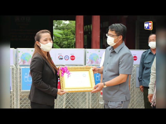ក្រុមហ៊ុន កូកា-កូឡា ប្រគល់ធុងបែងចែកសំរាមចំនួន៦០ធុង ដល់ឃុំ៣ នៃស្រុកព្រៃឈរ ខេត្តកំពង់ចាម ក្នុងការចូលរួមបែងចែកសំរាម ដើម្បីបរិស្ថានស្អាតក្នុងសហគមន៍យើង (Video Inside)