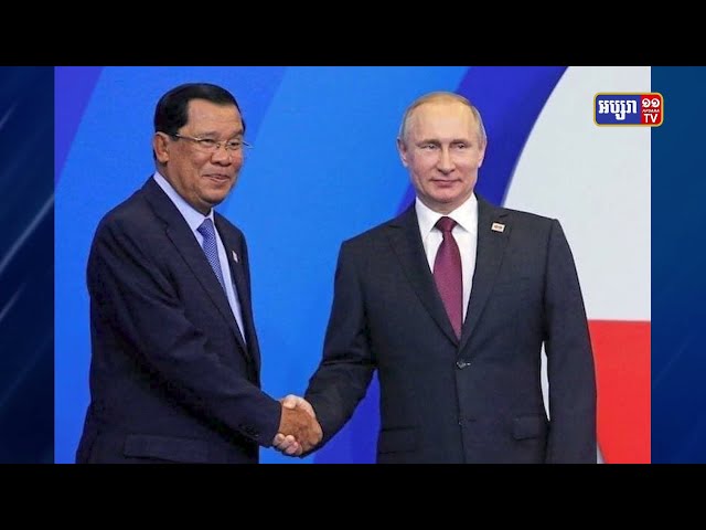 សម្តេចតេជោ ហ៊ុន សែន ទទួលបានគ្រឿងឥស្សរិយយស Order of Friendship ពីប្រធានាធិបតីរុស្ស៊ី (Video Inside)